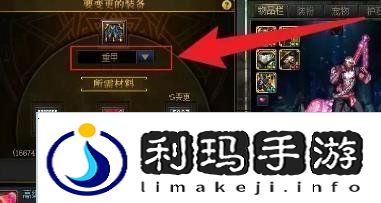 dnf装备怎么贴膜