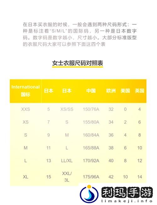 欧洲尺码日本尺码专线不卡顿