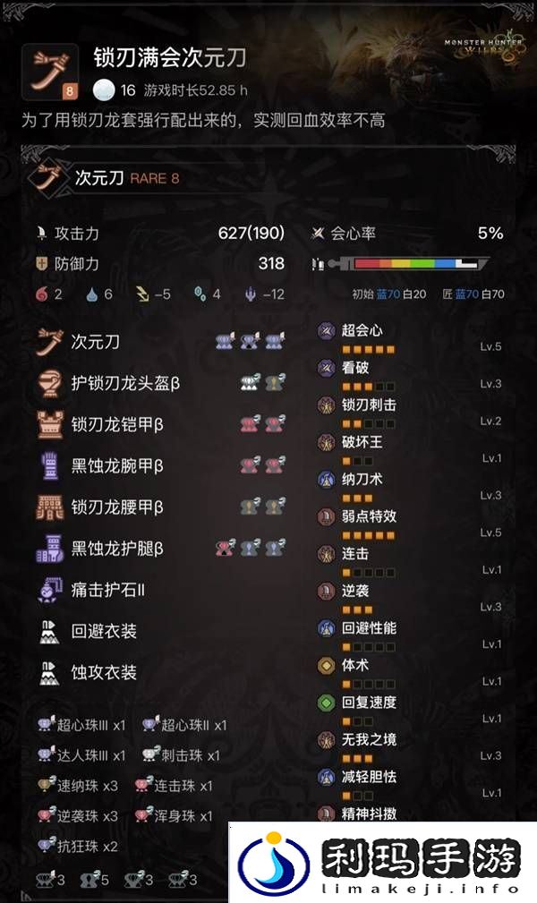 怪物猎人荒野太刀攻略    太刀配装