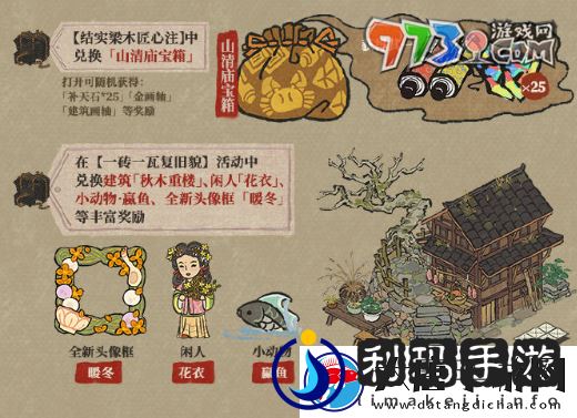 江南百景图古庙修复材料怎么获得