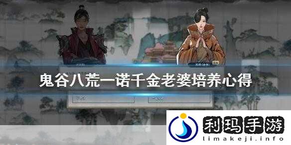 鬼谷八荒混沌之息与一诺千金道侣全攻略