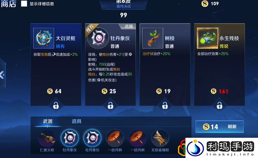 机关百炼1-1怎么过 难度提升攻略分享