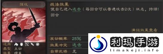 三国志战略版西凉铁骑强度如何提升(西凉铁骑最强攻略分享)