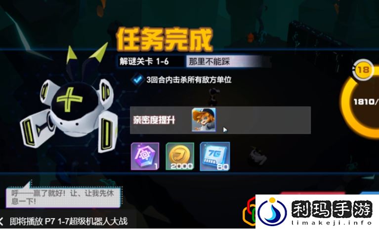 凹凸世界那里不能踩怎么玩(那里不能踩图文攻略)