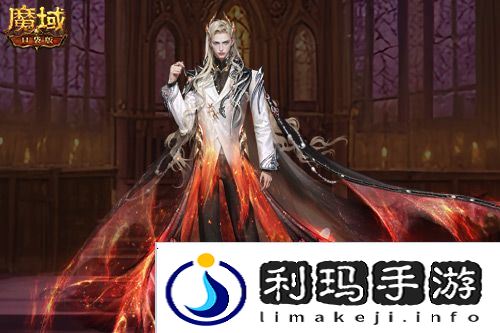 魔域口袋版2