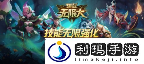 爆战无限大1