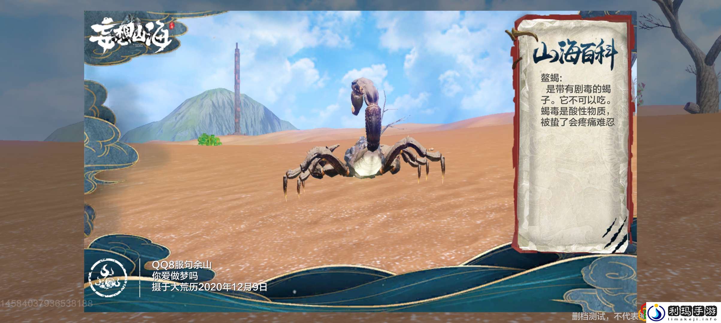 妄想山海什么普通异兽可以当宠物 什么普通异兽可以被吞噬