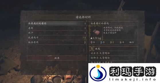 食物腐烂了怎么办 解锁角色特殊能力的隐藏方法