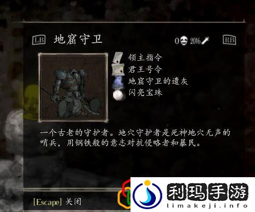 盐和避难所三合巨剑怎么做(盐和避难所处决者解析攻略)