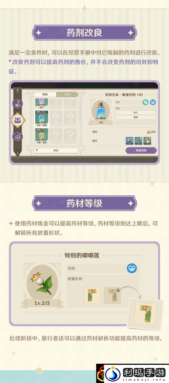 升炼研巧万策金攻略 装备强化保护符使用