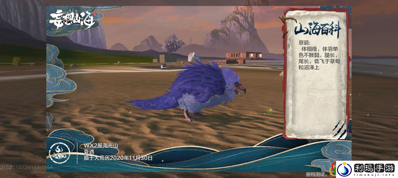 妄想山海什么普通异兽可以当宠物 什么普通异兽可以被吞噬