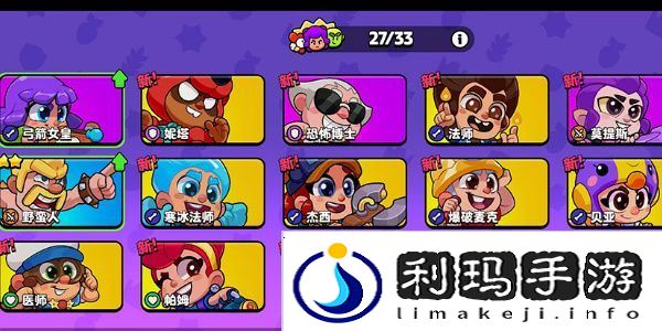 爆裂小队有哪些英雄