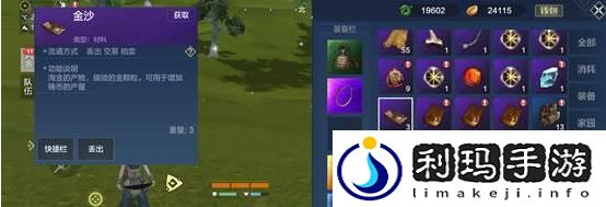 妄想山海寻宝淘金好玩吗