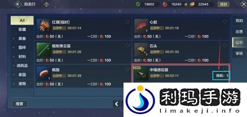 妄想山海拍卖行有交易冷却吗