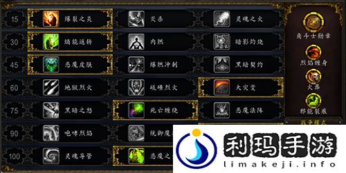 魔兽世界80级毁灭术天赋(80毁灭术天赋怎么加点)