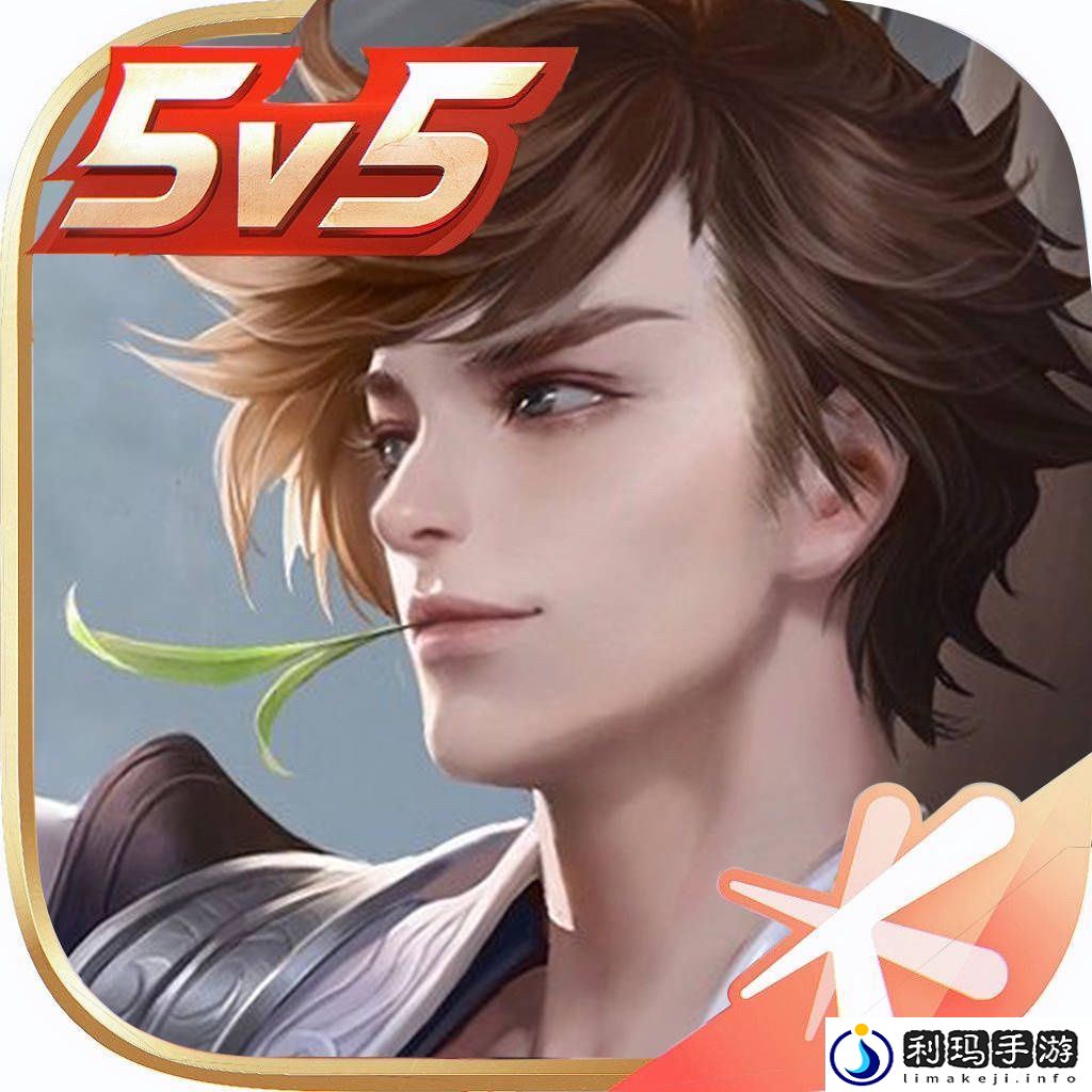 王者荣耀安卓手机怎么改桌面图标