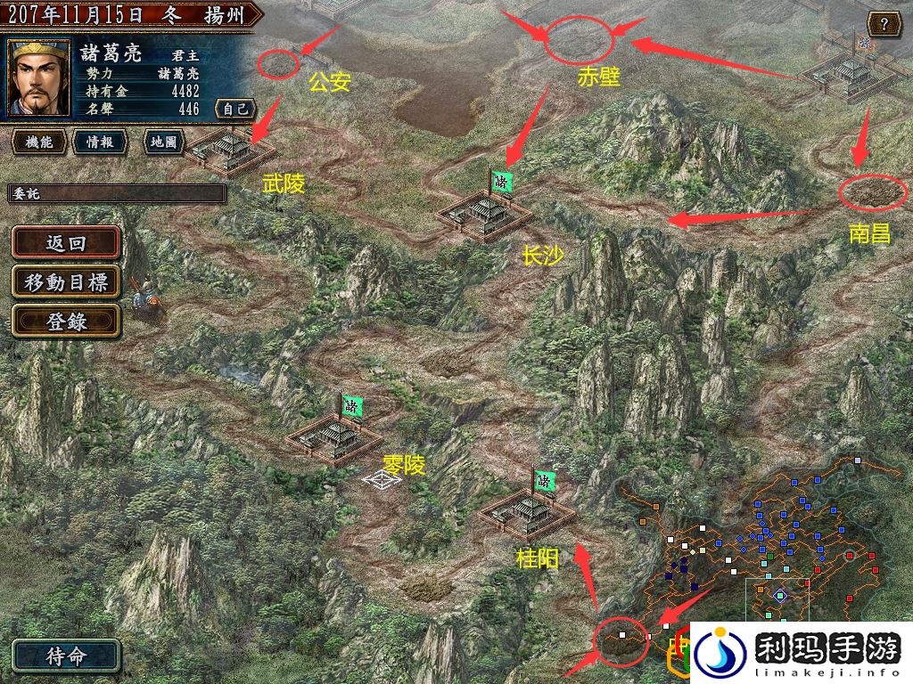 三国志10开局首选城市(三国志10开局选哪个城起兵好)