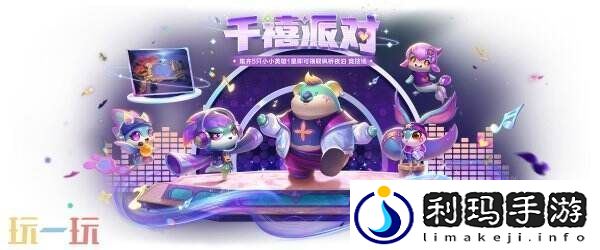 金铲铲之战2月27日更新公告汇总