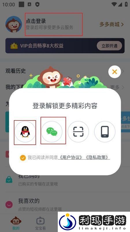 儿歌多多早教儿童app功能菜单