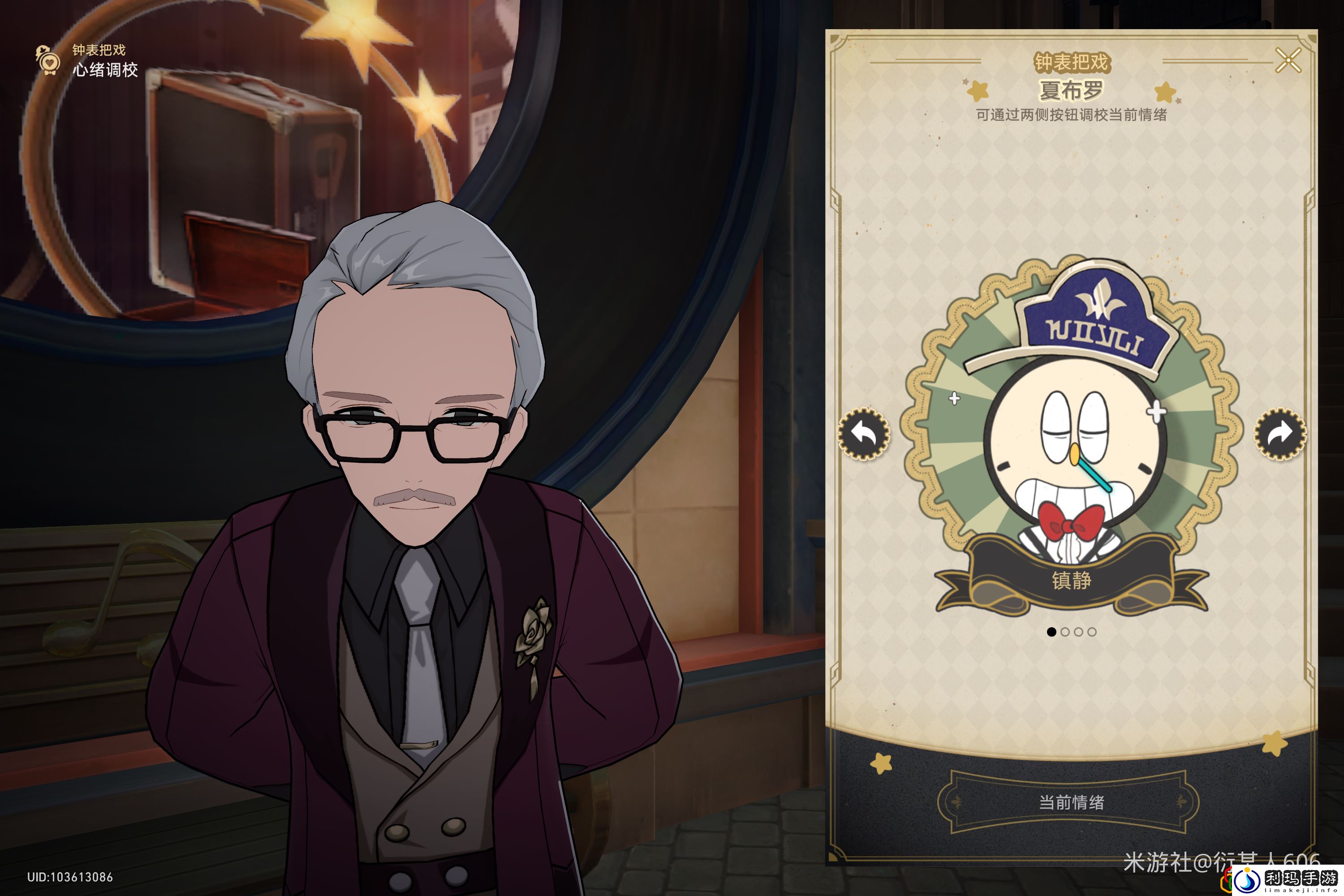 银幕冲击波第280期在哪 技能组合输出最大化