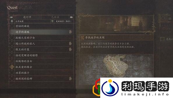 寻找迪莎的丑闻怎么做 善于利用游戏中的提示和教程