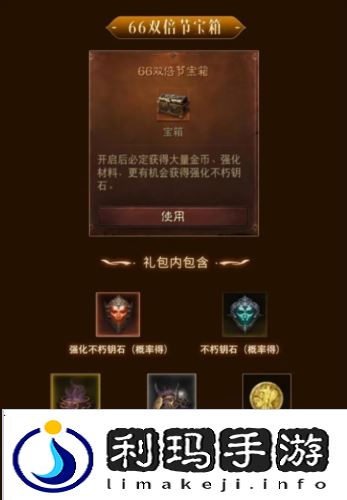 暗黑破坏神:不朽5