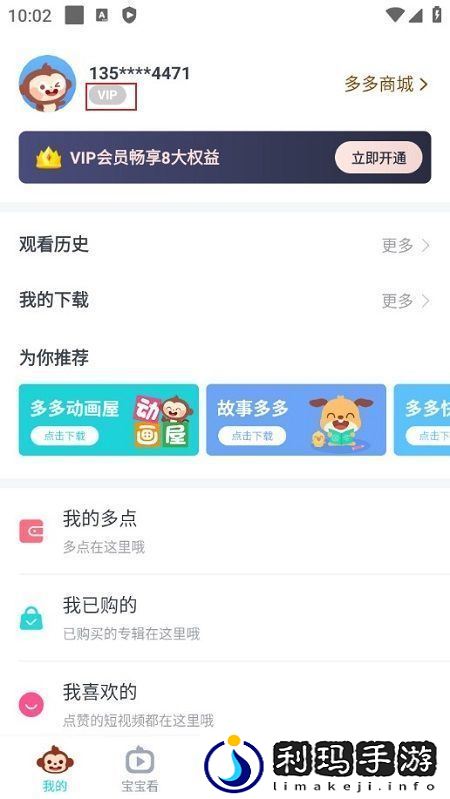 儿歌多多早教儿童app功能菜单