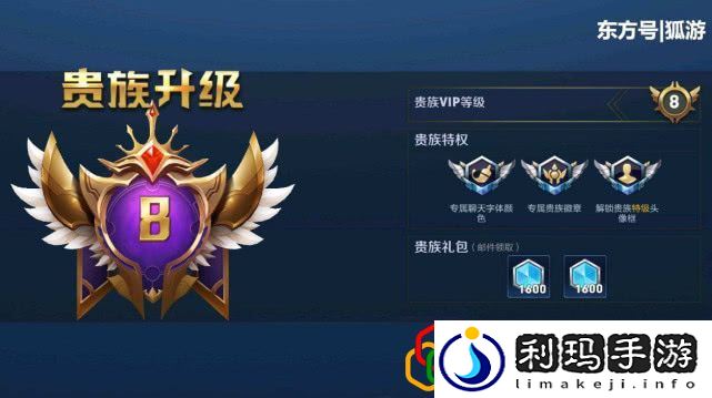 王者荣耀v8要充值多少钱