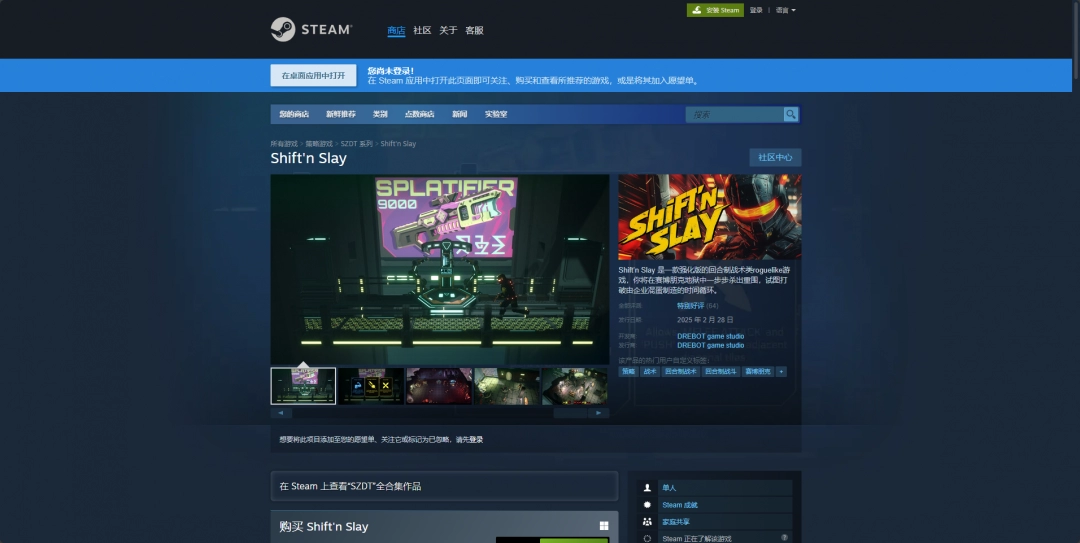 移形屠戮下载安装教程介绍