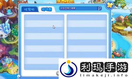 洛克王国冰封亚特兰蒂斯在哪怎么去(冰封亚特兰蒂斯位置攻略)