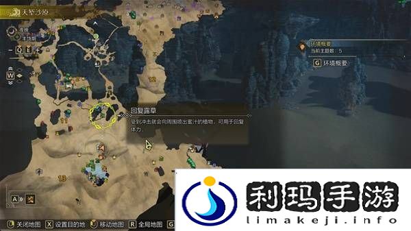 怪物猎人荒野沙野流星位置在哪   沙野流星位置