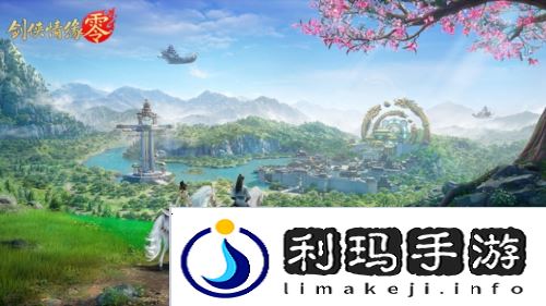 剑侠情缘·零2