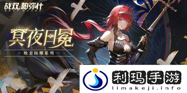 战双帕弥什角色强度排行榜2024