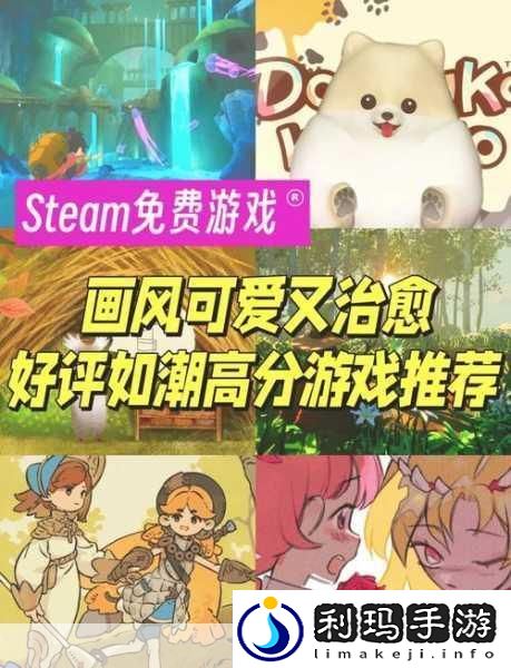 河畔小镇Steam新篇开启