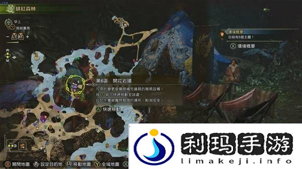 怪物猎人荒野古盏蟹怎么捕捉     古盏蟹位置及捕捉方法图片7