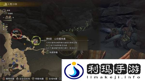 怪物猎人荒野古盏蟹怎么捕捉     古盏蟹位置及捕捉方法图片3