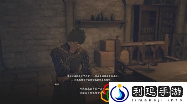 寻找迪莎的丑闻怎么做 善于利用游戏中的提示和教程