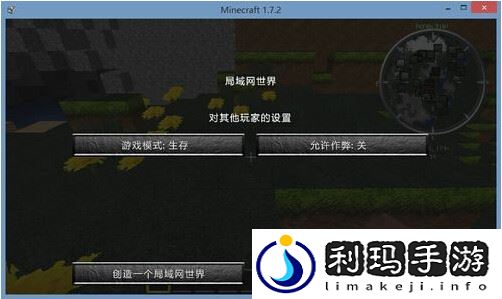 我的世界局域网怎么联机登入失败(我的世界局域网联机详细步骤)