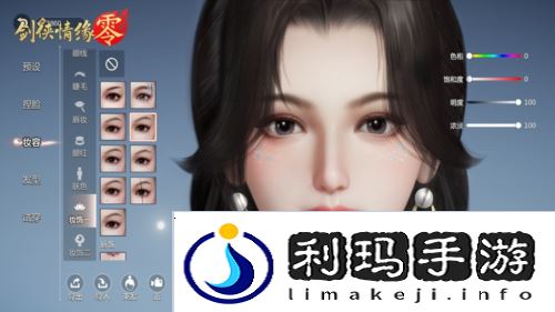 剑侠情缘·零2