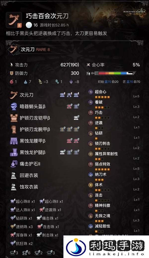 怪物猎人荒野太刀攻略    太刀配装