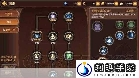 龙之谷手游重炮手超全攻略