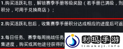 和平精英的活跃礼包有什么(和平精英活跃礼包用处详细介绍)