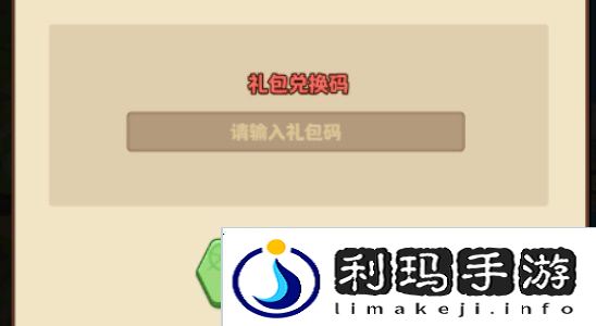 航海争霸礼包码最新