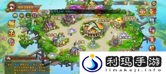 弹弹堂手游怎么加好友