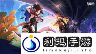 《原神》席卷而来的暗潮任务攻略：如何破坏深渊界门！