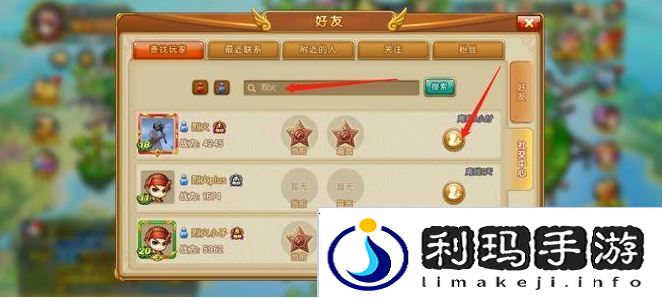 弹弹堂手游怎么加好友