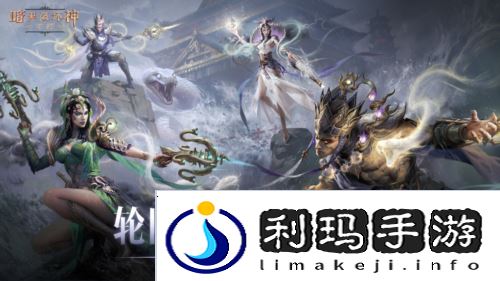 暗黑破坏神:不朽8
