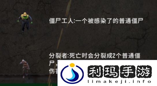 生存要塞怪物图鉴大全