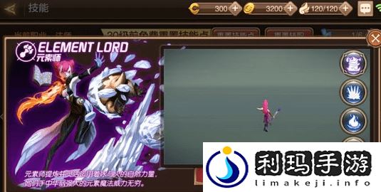 龙之谷魔法师转职哪个好(魔法师转职介绍)