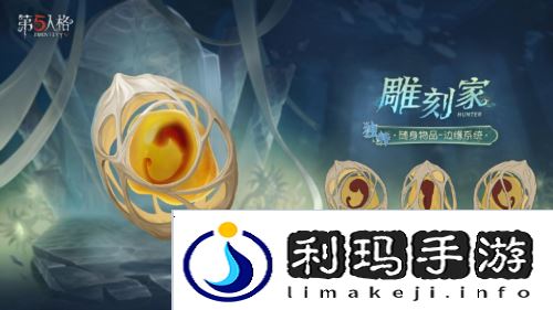 第五人格4